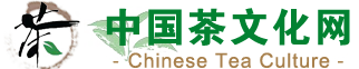 中国茶文化网（人间烟波）